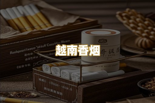 日本烟